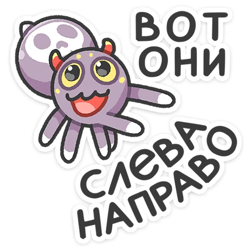 💁‍♂ Стикер «Итти» для Telegram