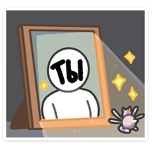 😮 Стикер «Итти» для Telegram