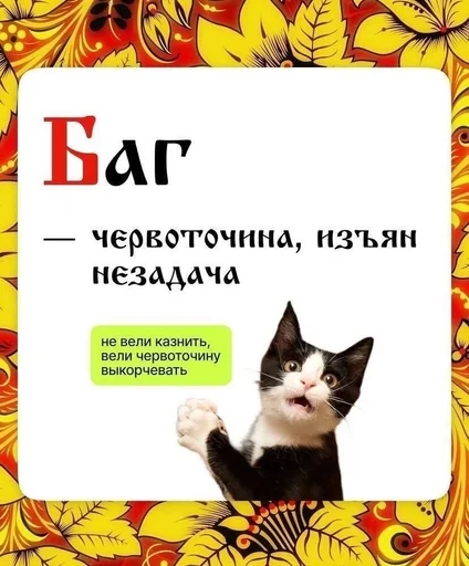 🌟 Стикер «IT TERMINS» для Telegram