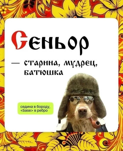 🌟 Стикер «IT TERMINS» для Telegram