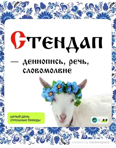 🌟 Стикер «IT TERMINS» для Telegram