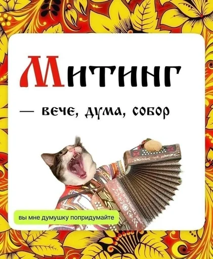 🌟 Стикер «IT TERMINS» для Telegram