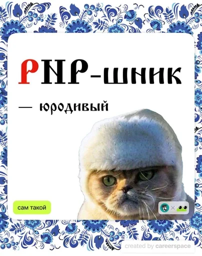 🌟 Стикер «IT TERMINS» для Telegram