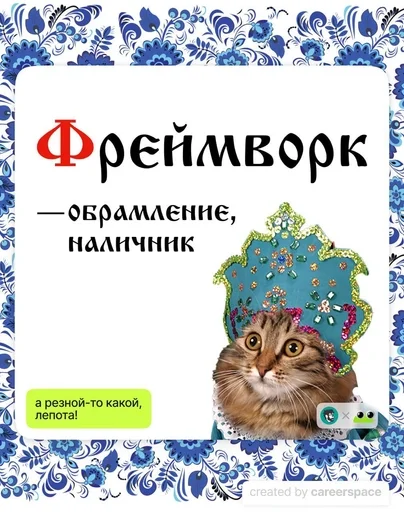 🌟 Стикер «IT TERMINS» для Telegram