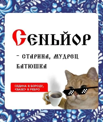 🌟 Стикер «IT TERMINS» для Telegram