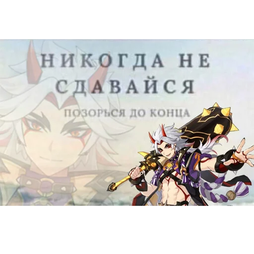 👆 Стикер «Itto Genshin Impact» для Telegram
