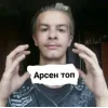 Стикер 57 Иван Золо