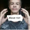 Стикер 56 Иван Золо