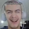 Стикер 17 Иван Золо