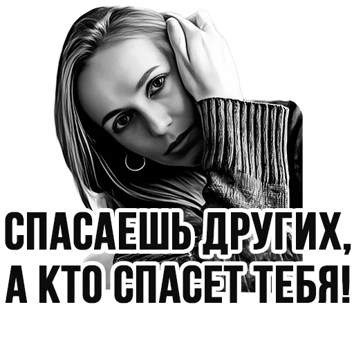 Стикерпак Ирина Иванова для Telegram