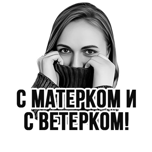 😉 Стикер «Ирина Иванова» для Telegram
