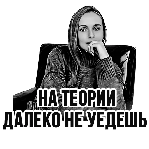 🚗 Стикер «Ирина Иванова» для Telegram