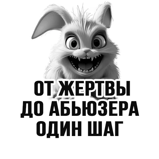 😭 Стикер «Ирина Иванова» для Telegram