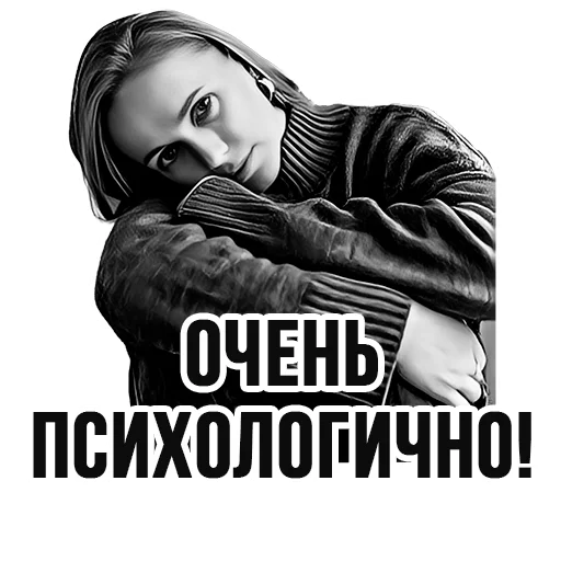 👌 Стикер «Ирина Иванова» для Telegram