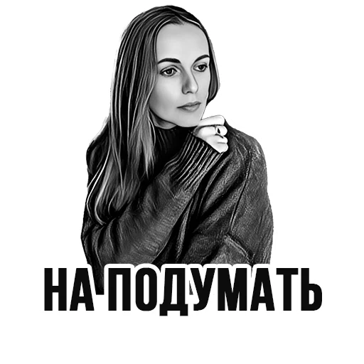 🤔 Стикер «Ирина Иванова» для Telegram