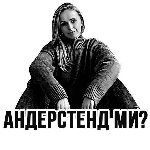 ❓ Стикер «Ирина Иванова» для Telegram