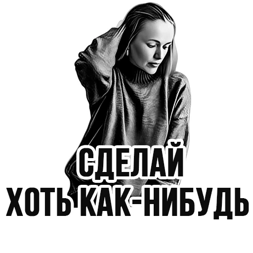 💪 Стикер «Ирина Иванова» для Telegram