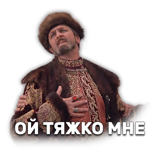 😓 Стикер «Иван Васильевич меняет профессию» для Telegram