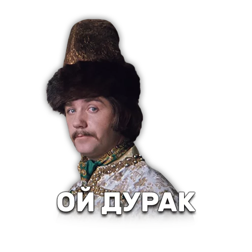 🤦 Стикер «Иван Васильевич меняет профессию» для Telegram