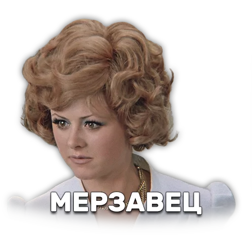 🙎 Стикер «Иван Васильевич меняет профессию» для Telegram