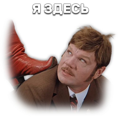 🤓 Стикер «Иван Васильевич меняет профессию» для Telegram