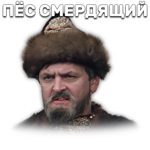 🐶 Стикер «Иван Васильевич меняет профессию» для Telegram