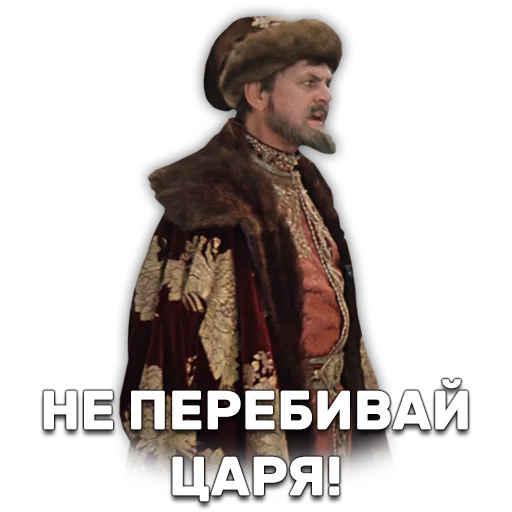👊 Стикер «Иван Васильевич меняет профессию» для Telegram