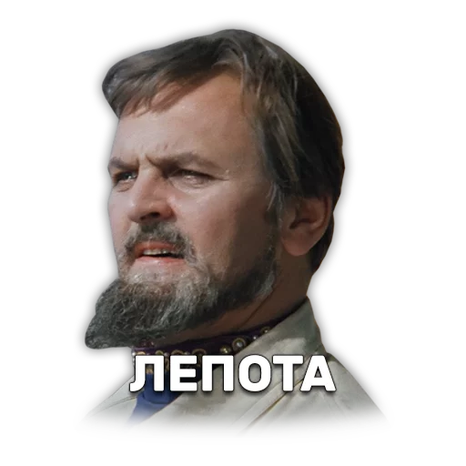 😊 Стикер «Иван Васильевич меняет профессию» для Telegram