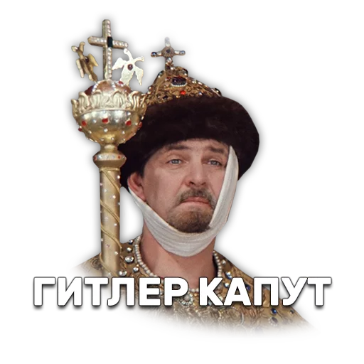 🤧 Стикер «Иван Васильевич меняет профессию» для Telegram