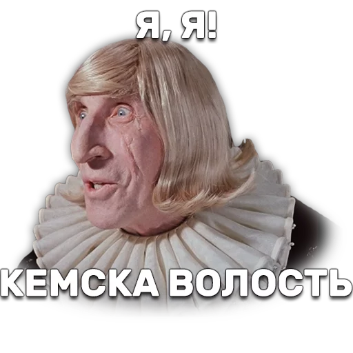 🤑 Стикер «Иван Васильевич меняет профессию» для Telegram