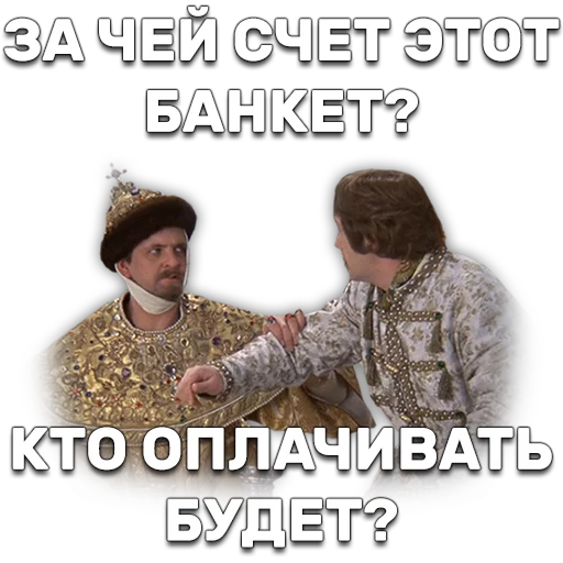 😯 Стикер «Иван Васильевич меняет профессию» для Telegram