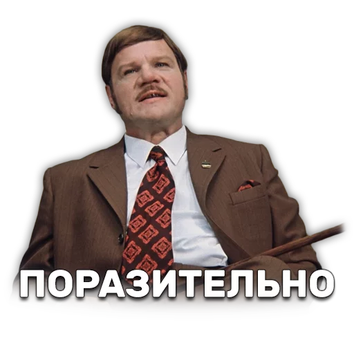 👏 Стикер «Иван Васильевич меняет профессию» для Telegram