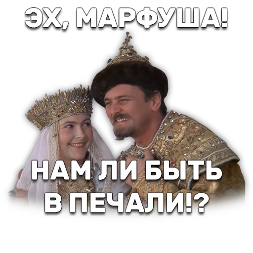 😌 Стикер «Иван Васильевич меняет профессию» для Telegram