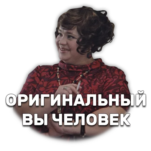 💁 Стикер «Иван Васильевич меняет профессию» для Telegram