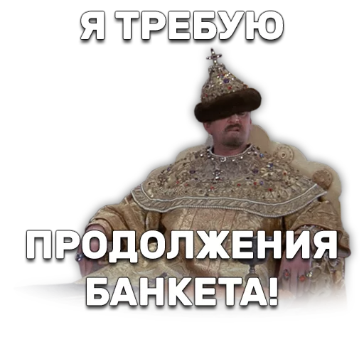 😑 Стикер «Иван Васильевич меняет профессию» для Telegram