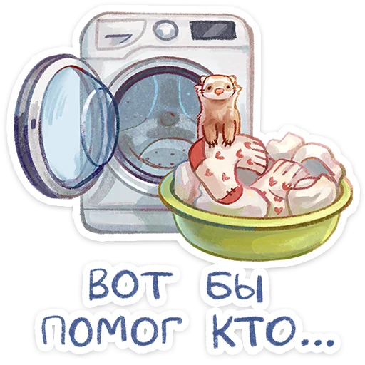 Стикер 21 Вонюша