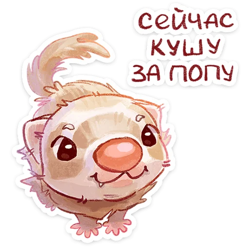 Стикер 15 Вонюша