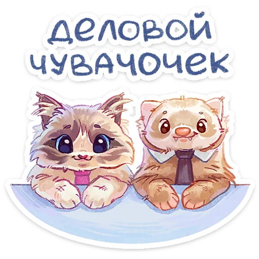 Стикер 25 Вонюша