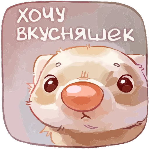 Стикер 7 Вонюша add