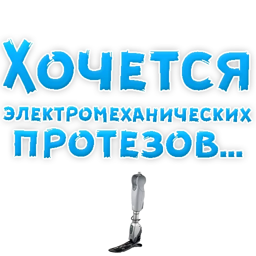 🐧 Стикер «? Хочется» для Telegram