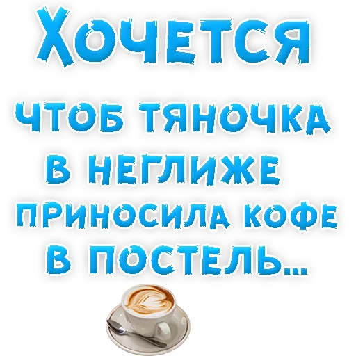 🧖‍♀️ Стикер «? Хочется» для Telegram