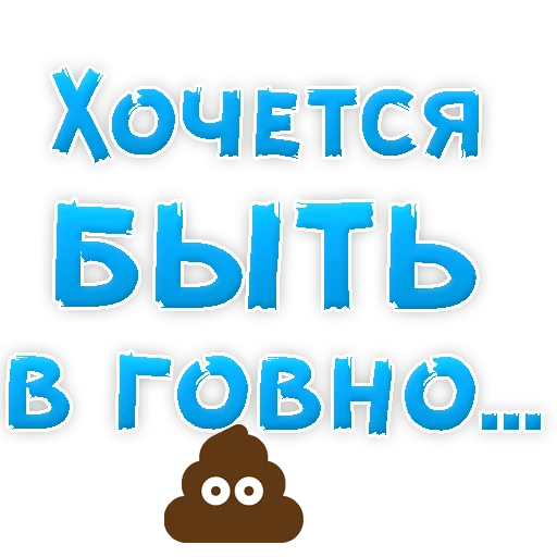 🍻 Стикер «? Хочется» для Telegram