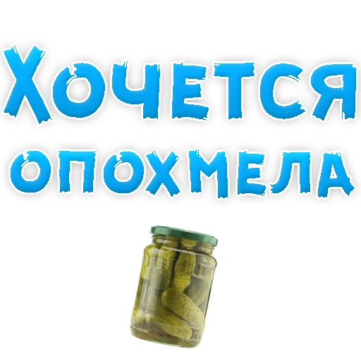 🍸 Стикер «? Хочется» для Telegram