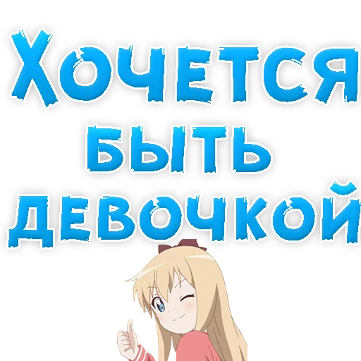 🤤 Стикер «? Хочется» для Telegram