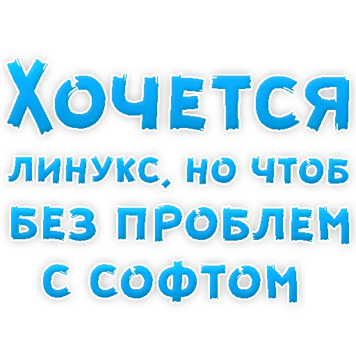 😮 Стикер «? Хочется» для Telegram