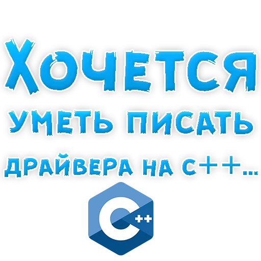 😉 Стикер «? Хочется» для Telegram