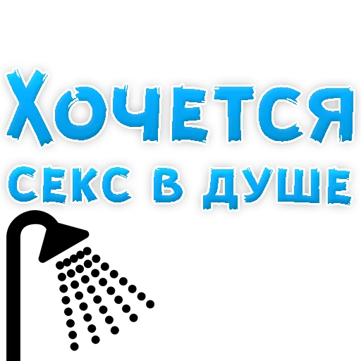 🧜‍♀️ Стикер «? Хочется» для Telegram