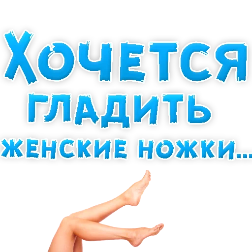 🤫 Стикер «? Хочется» для Telegram