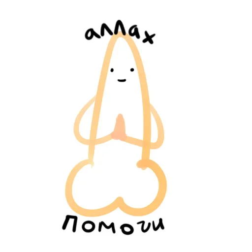 😙 Стикер «I want you» для Telegram