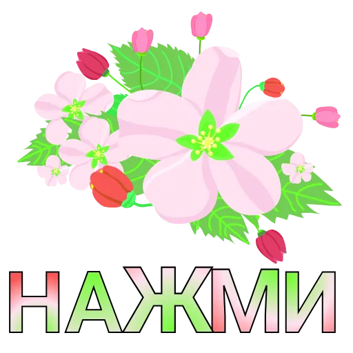 💐 Стикер «IWD» для Telegram